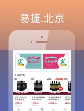 易捷北京app 易捷北京app