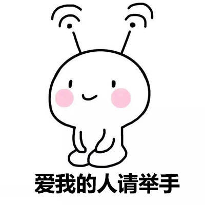 头顶wifi表情包 头顶wifi表情包