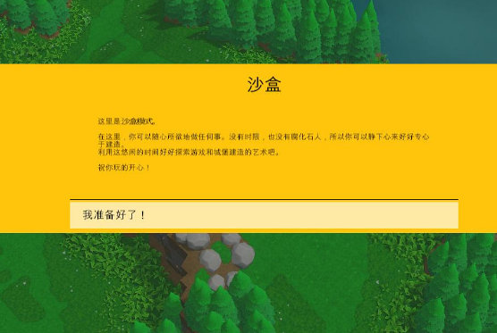 城堡故事
