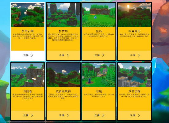 城堡故事