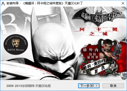 阿卡姆之城中文补丁 阿卡姆之城中文补丁