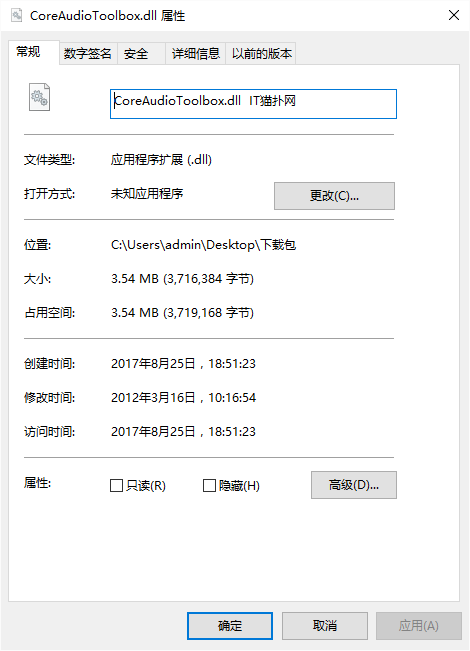 coreaudiotoolbox.dll文件