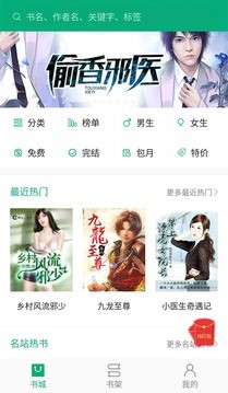 360搜索小说免费版本