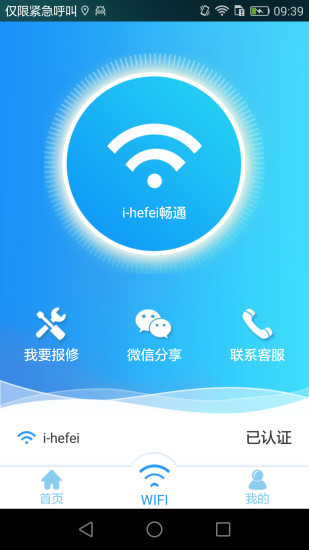 ihefei app