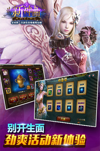 新神曲游龙登录器