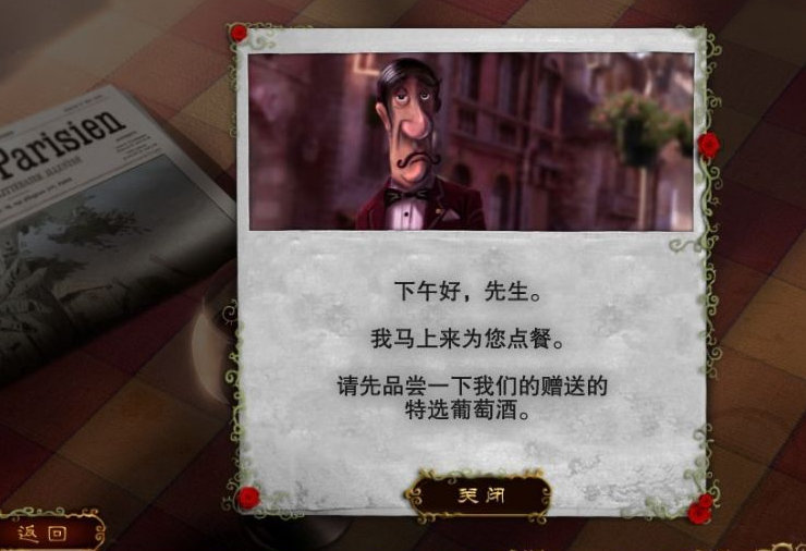 幽灵庄园的秘密4 幽灵庄园的秘密4