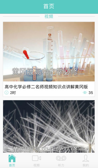 易学啦app 易学啦app