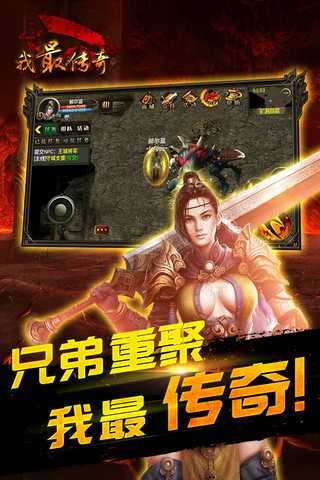 我最传奇九游版 我最传奇九游版