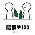 七夕出租表情包