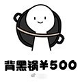 七夕出租表情包