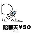 七夕出租表情包