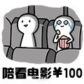 七夕出租表情包