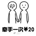 七夕出租表情包