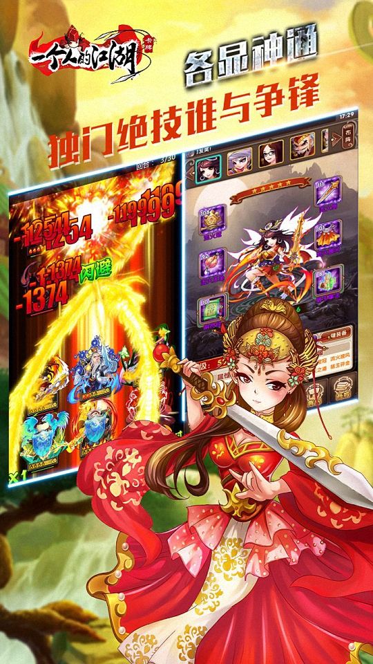 一个人的江湖手游下载