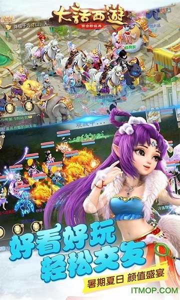 大话西游 大话西游