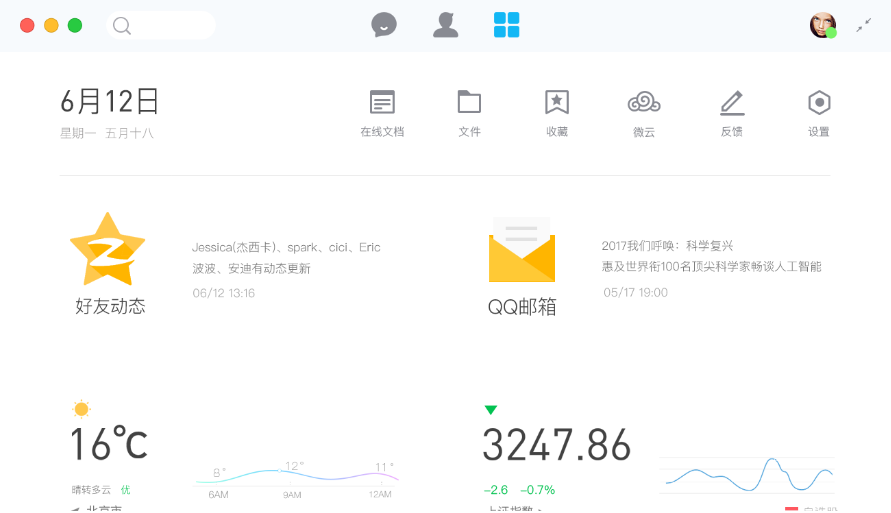 QQ 2012 for Mac