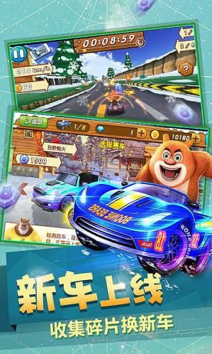 熊出没之3D赛车2 熊出没之3D赛车2