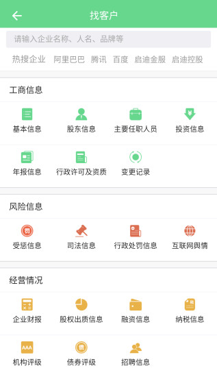 尽调助手app