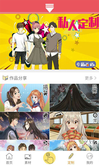 小白漫画app 小白漫画app