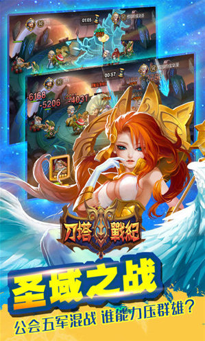 刀塔战纪变态版 刀塔战纪变态版