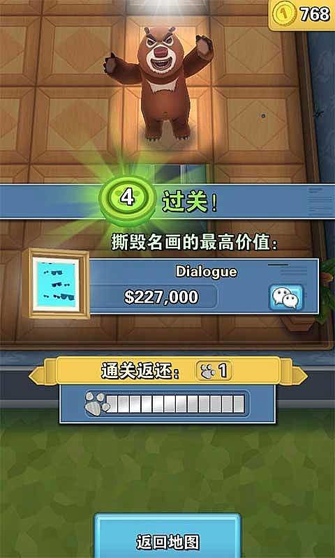 熊出没之小熊大冒险