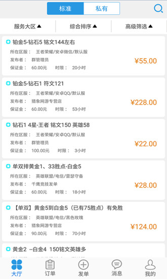 易代练app