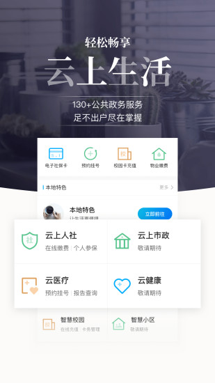 丰收互联二维码