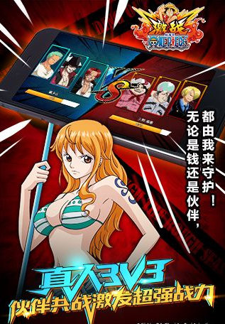 航海王激战破解版