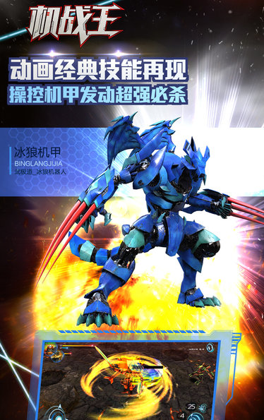 机战王超兽神