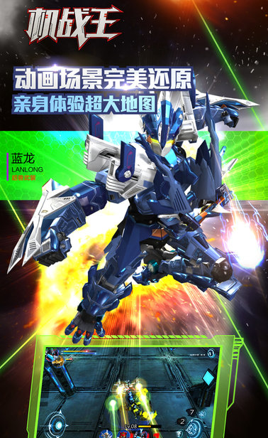 机战王超兽神