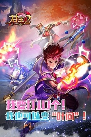 君王2九游版