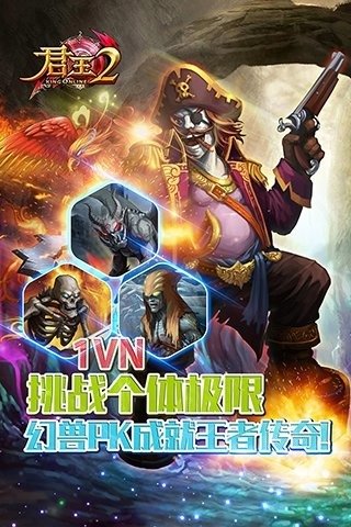 君王2九游版