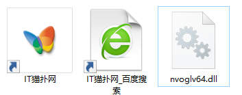 nvoglv64.dll文件 nvoglv64.dll文件