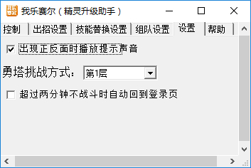 我乐赛尔号 我乐赛尔号