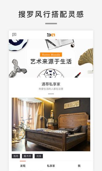 homeba app