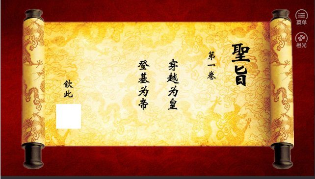 橙光三宫六院破解版 橙光三宫六院破解版下载