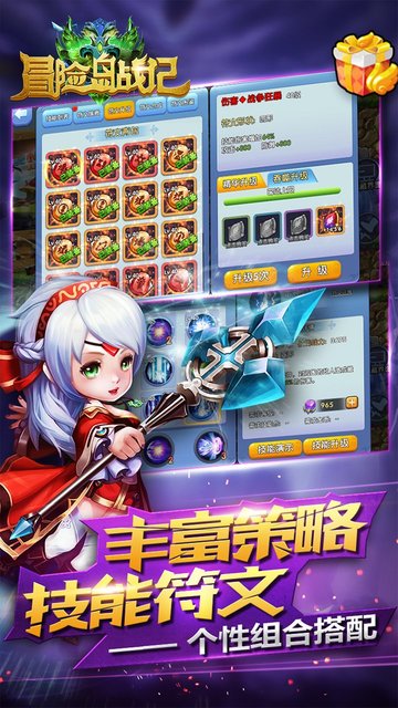 冒险岛战记手游下载