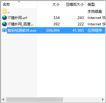 mouse test