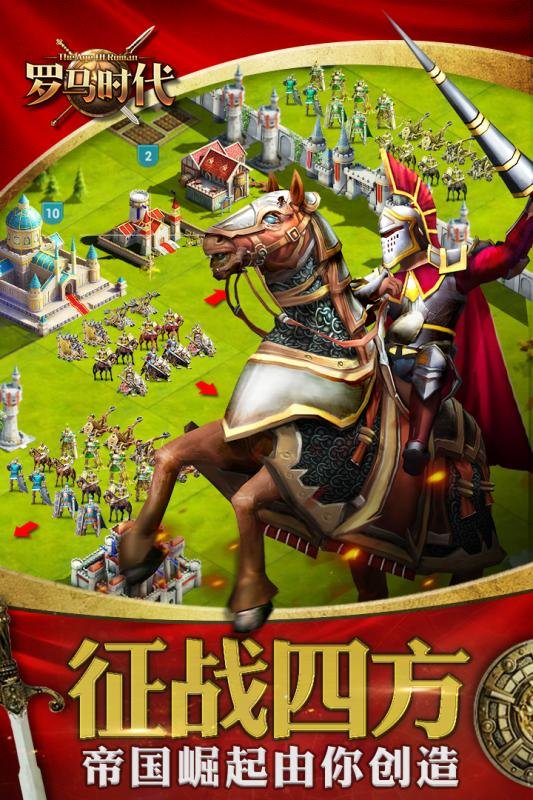 罗马时代 罗马时代