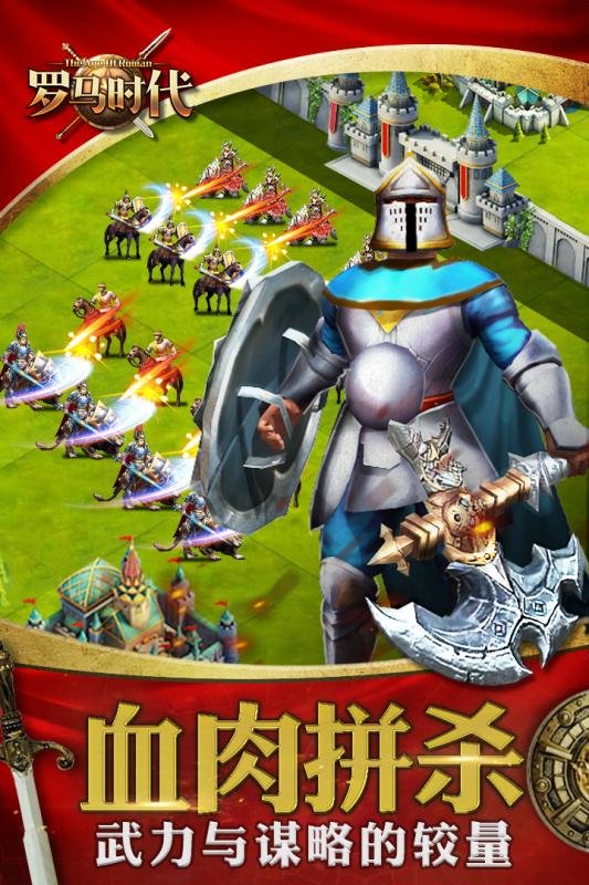罗马时代 罗马时代