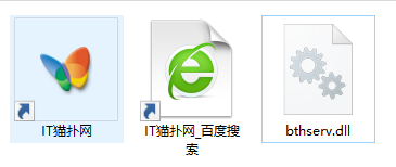 bthserv.dll文件