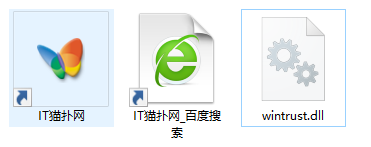 wintrust.dll文件 wintrust.dll文件