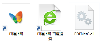 pdfnetc.dll文件 pdfnetc.dll文件
