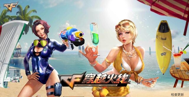 穿越火线最后战役破解版