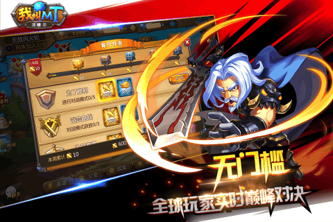 我叫mt英雄杀百度版 我叫mt英雄杀百度版