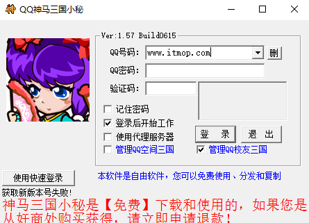 神马三国小秘 神马三国小秘