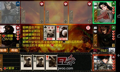 excel三国杀