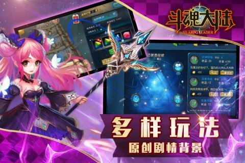 斗魂大陆 斗魂大陆