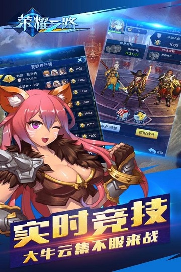 荣耀之路 荣耀之路