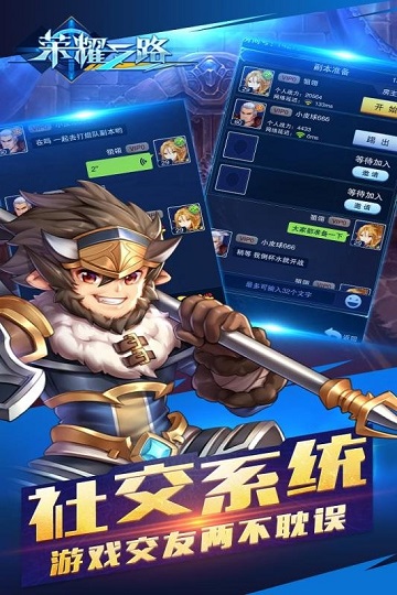 荣耀之路 荣耀之路